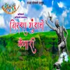 About Birsa Mundache Kaiwari Song